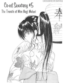 Nagi-Chan No Yuutsu (Caliente Nagi) chapter 1-6, 日本語