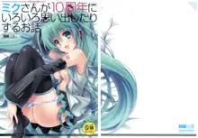 Miku-san ga 10 Shuunen ni Iroiro Omoidashi Tari Suru Ohanashi, Español