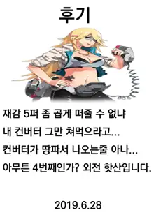 Saimin Smell de Kaori to Tsumugi no Micro Mizugi Satsueika i, 한국어