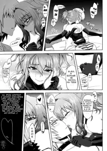 Yuukarin to Ashi Bakari no Doujin  A Doujin of Nothing but YuukaRin and Feet, Русский