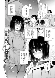 知らない女たちがいっぱい部屋にいた!, 日本語