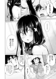 知らない女たちがいっぱい部屋にいた!, 日本語