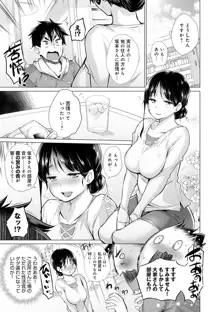 知らない女たちがいっぱい部屋にいた!, 日本語