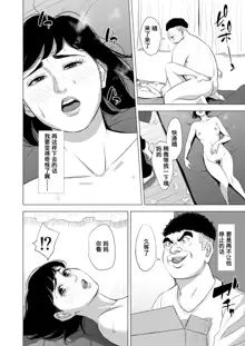 Haha no Tsutome ~Hikikomori Musuko no Seishori Dougu~, 中文