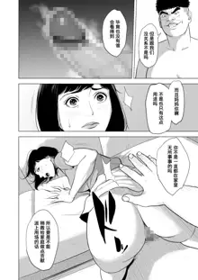 Haha no Tsutome ~Hikikomori Musuko no Seishori Dougu~, 中文