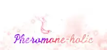 Pheromone-holic, English