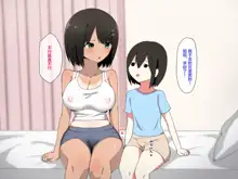 Abunai Hi nanoni Toshishita no Otokonoko ni Katte ni Nakadashi Sarechau Onee-san, 中文