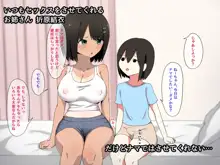 Abunai Hi nanoni Toshishita no Otokonoko ni Katte ni Nakadashi Sarechau Onee-san, 中文