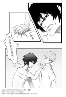 Akira and Satan's Casual Love Story, 中文