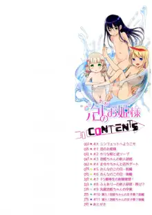 Awa no Ohime-sama Ch. 0-9, Tiếng Việt