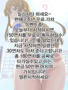 Kousaka Umi Kyousei Sports Massage | 코우사카 우미 강제 스포츠마사지, 한국어