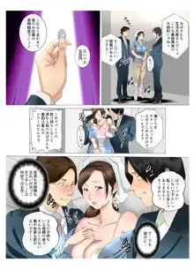 母さんは完熟巨乳清掃員～子持ち主婦秘密のパート～前後編パック, 日本語