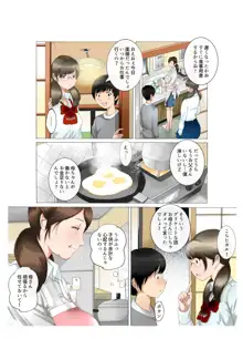 母さんは完熟巨乳清掃員～子持ち主婦秘密のパート～前後編パック, 日本語