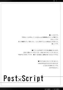 片想イから片想イまで。, 日本語