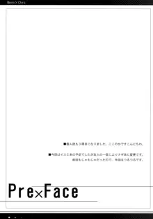 片想イから片想イまで。, 日本語