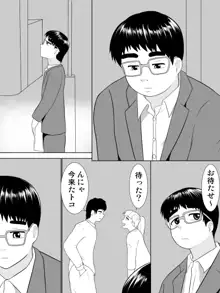 おっぱいでっかい身体もでっかい～援助補助交際女子～, 日本語