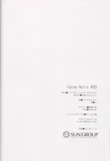 おんなのこのまゆ4 -ちとせまちうた-, 日本語