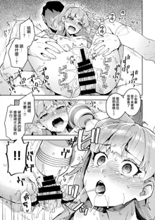 Cinderella, Mousou Idol Report, 中文