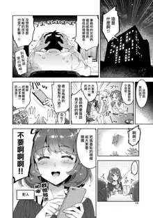 Cinderella, Mousou Idol Report, 中文