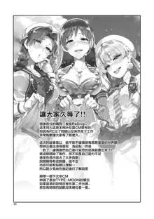 Cinderella, Mousou Idol Report, 中文