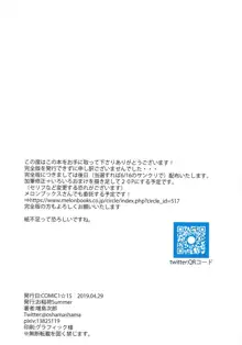 コヤンスカヤさんに搾精される本, 日本語