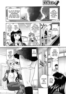 Troubled School Life, English