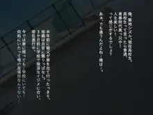 諸事情により死ねなくなりました。, 日本語