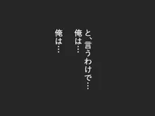 諸事情により死ねなくなりました。, 日本語