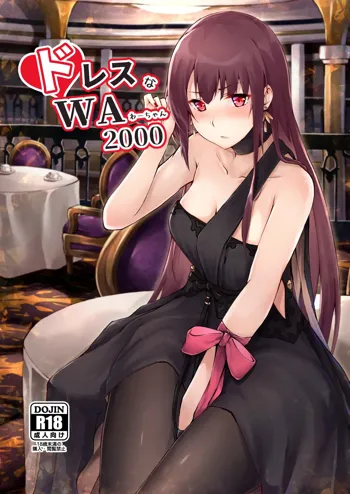 ドレスなWA2000, 日本語