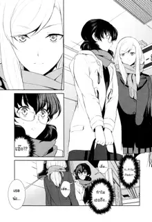 Watashi no Shumi tte Hen desu ka? | งานอดิเรกของชั้นมันแปลกเหรอคะ? Ch. 1, ไทย