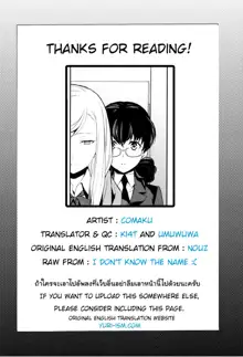 Watashi no Shumi tte Hen desu ka? | งานอดิเรกของชั้นมันแปลกเหรอคะ? ตอนที่ 2, ไทย