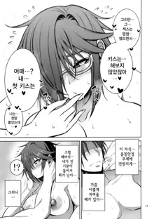 Nekura Megane ♀ no Hon | 음침안경의 ♀ 책, 한국어