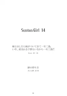 Suntan Girl 14, 日本語