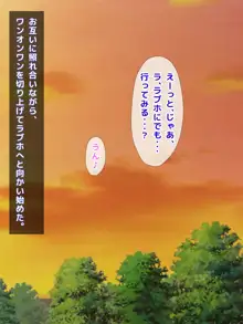 幼馴染と一線を超えた時…～ずっと男友達のように思ってた幼馴染がとんでもないエロボディになってました～, 日本語