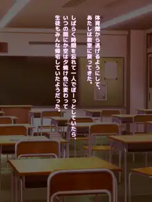 幼馴染と一線を超えた時…～ずっと男友達のように思ってた幼馴染がとんでもないエロボディになってました～, 日本語