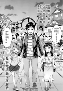 Toile no Ouji-sama Ch. 4, 中文