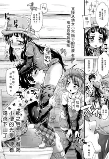 Toile no Ouji-sama Ch. 4, 中文