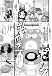 Toile no Ouji-sama Ch. 4, 中文