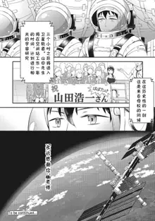 Minna Hadaka de Benkyouchuu Ch. 3, 中文