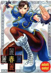 Li-Chun-Li | Sexual Toy, Português