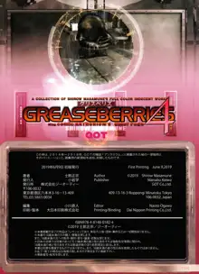 GREASEBERRIES 4, 日本語