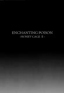 ENCHANTING POISON, 中文