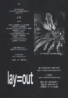 lay=out, 日本語