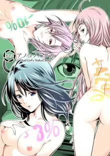 HadaCamera / Naked Camera CH.1, English