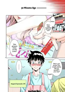 HadaCamera / Naked Camera CH.1, English