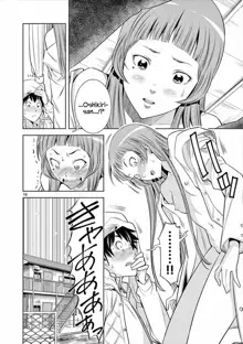 HadaCamera / Naked Camera CH.2, English