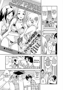 HadaCamera / Naked Camera CH.6, English