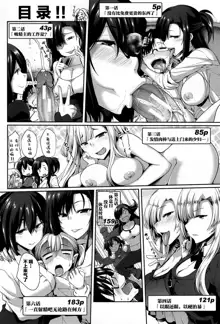 Inma no Mikata! | Succubi's Supporter! Ch. 1-2 (decensored), Português