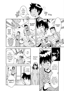 HadaCamera / Naked Camera CH.3, English