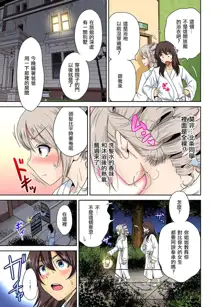 Oretoku Shuugakuryokou ~Otoko wa Jyosou shita Ore dake!! Ch. 27, 中文